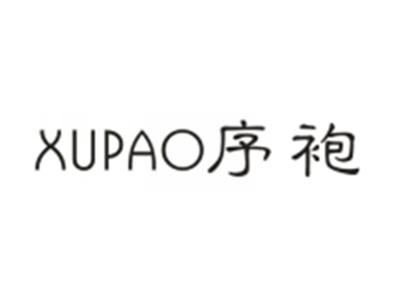 序袍