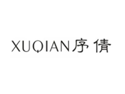 序倩