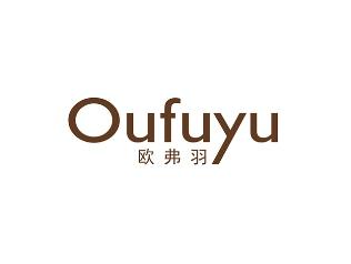 欧弗羽