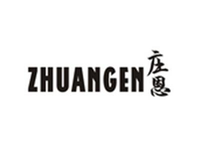 庄恩