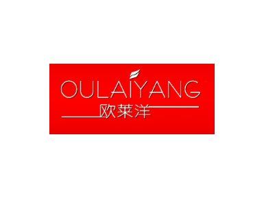 欧莱洋