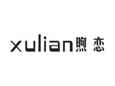 煦恋