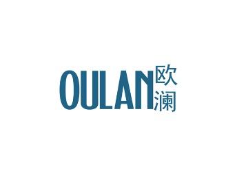 欧澜