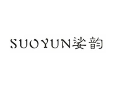 娑韵