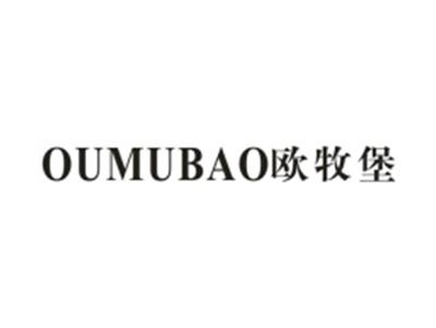 欧牧堡
