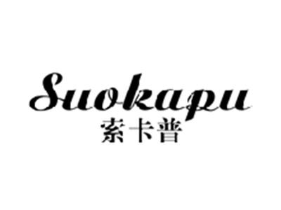 索卡普