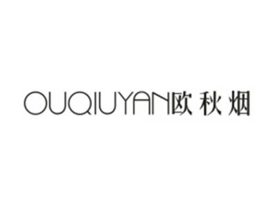 欧秋烟