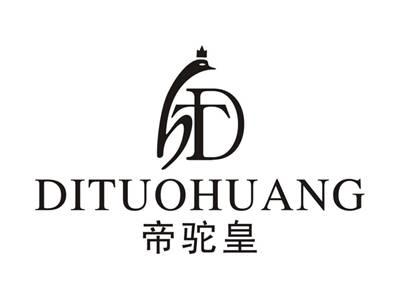 帝驼皇