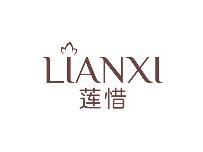 莲惜