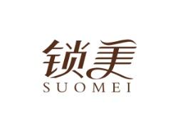 锁美