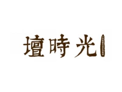 坛时光
