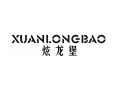 炫龙堡