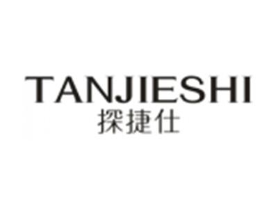 探捷仕