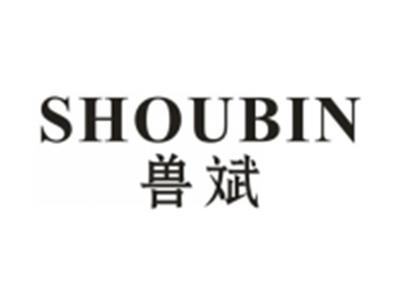 兽斌