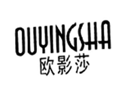 欧影莎