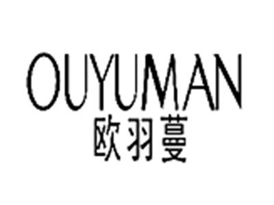 欧羽蔓
