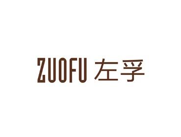 左孚