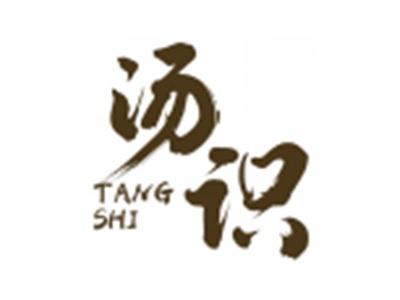 汤识