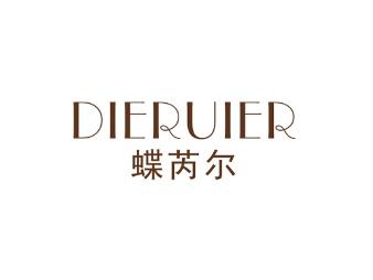 蝶芮尔