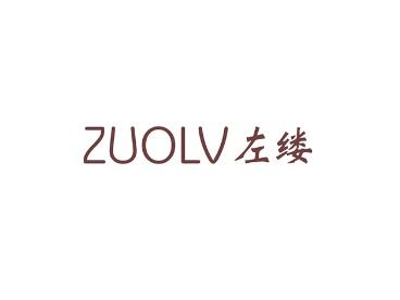 左缕