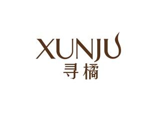 寻橘