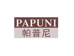 帕普尼