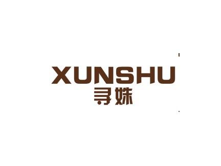 寻姝