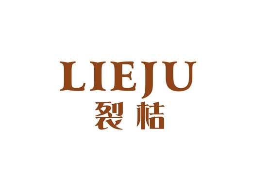 裂桔