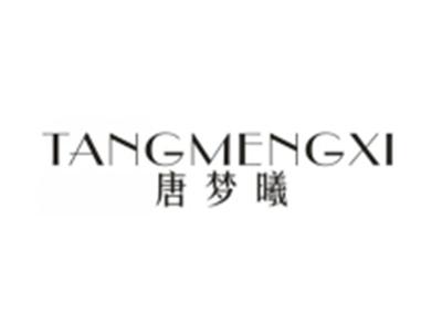 唐梦曦