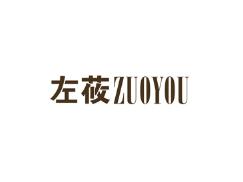 左莜