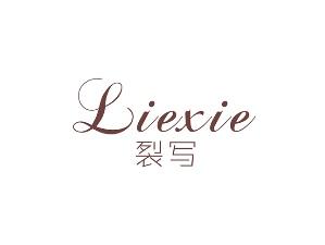 裂写