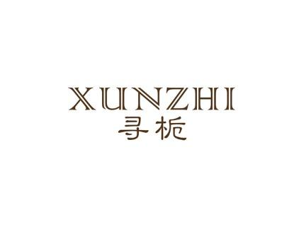 寻栀