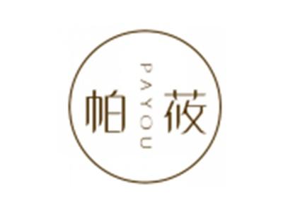 帕莜