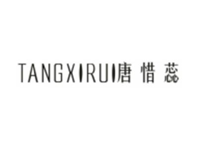 唐惜蕊