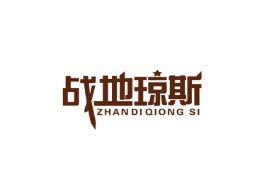 派兜星