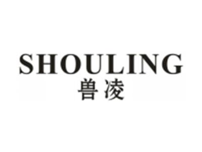 兽凌
