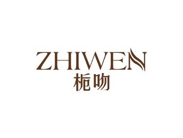 栀吻