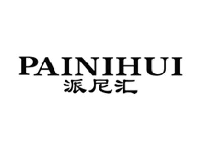 派尼汇
