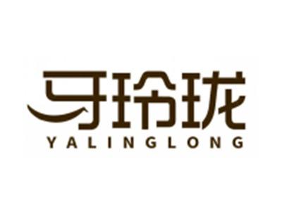 牙玲珑