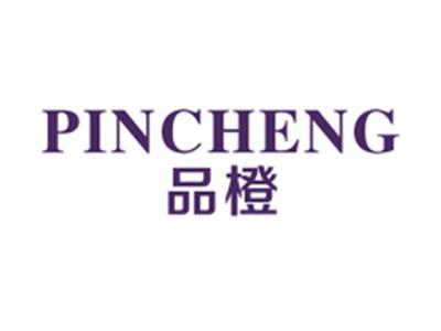 品橙
