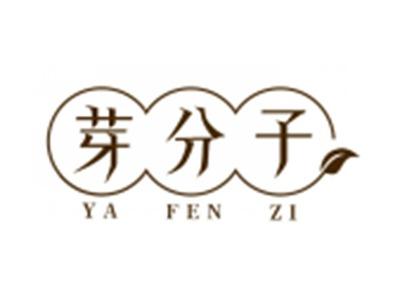 芽分子