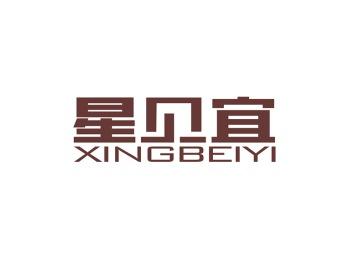 星贝宜