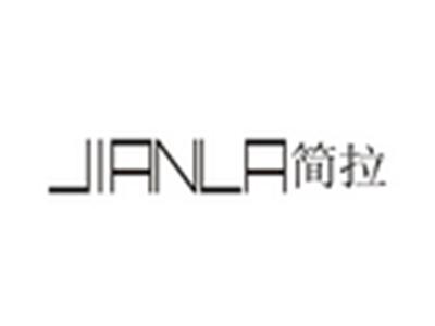 简拉