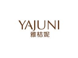 雅桔妮