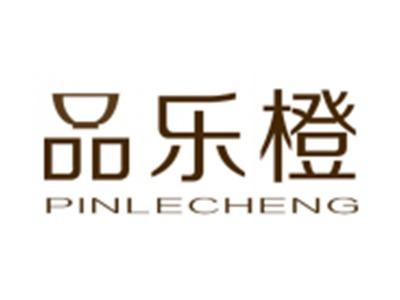 品乐橙