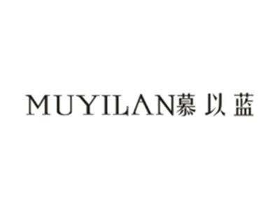 慕以蓝