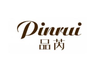 品芮
