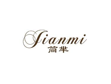 简芈