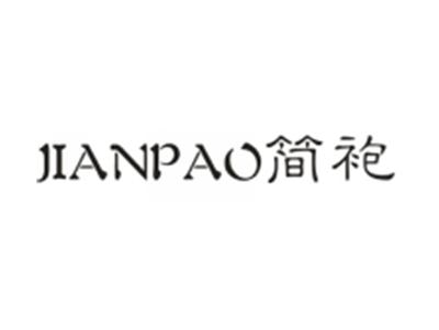 简袍
