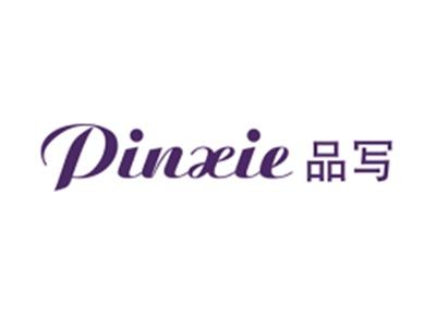 品写